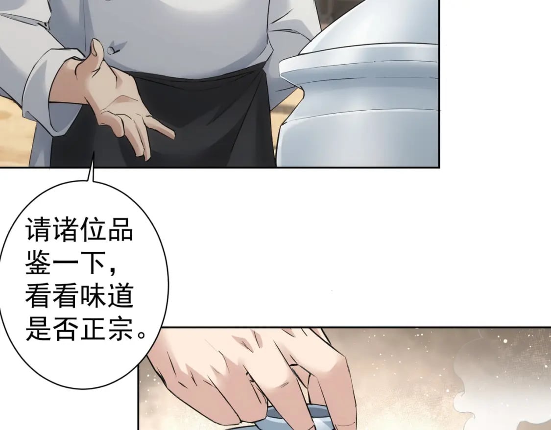 我能看到成功率 第三季漫画,第321话 技与艺2图