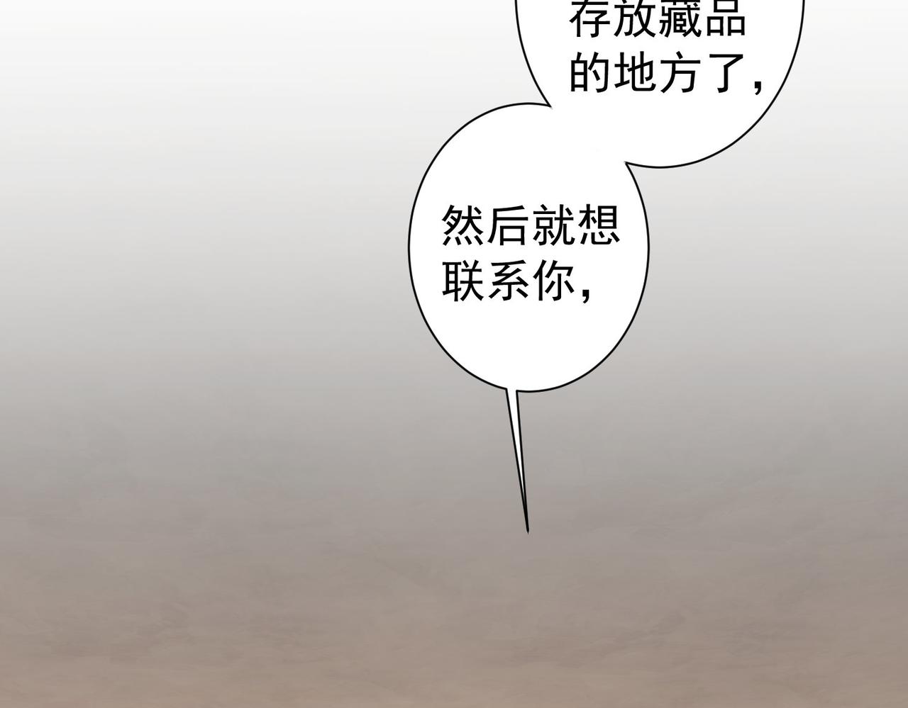 我能看到成功率漫画,第202话 行动开始1图