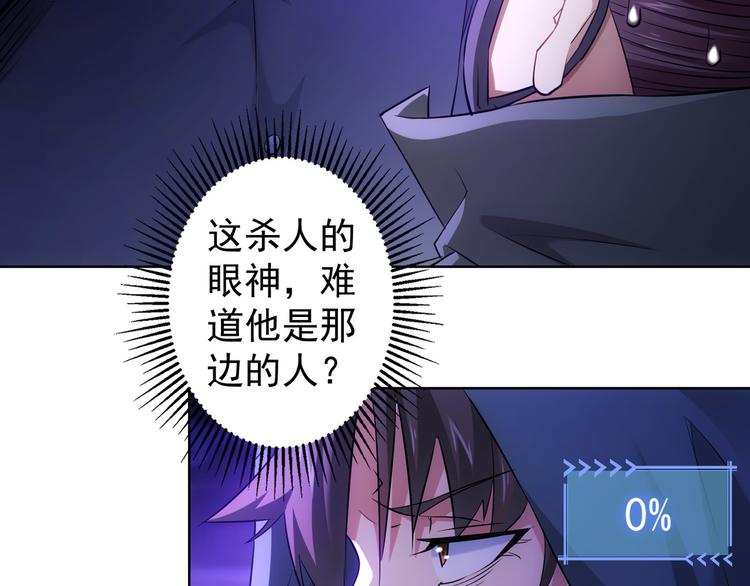 我能看到成功率第9集漫画,第31话 鬼市风波22图