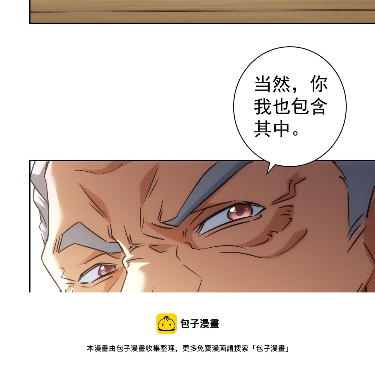 我能看到成功率第6季在线观看全集免费播放漫画,第193话 “不醉酒”的传说1图