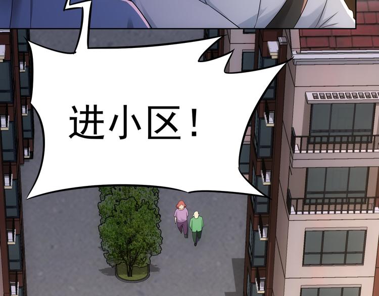 我能看到成功率第5季在线观看全集免费播放漫画,第39话 极限救援2图