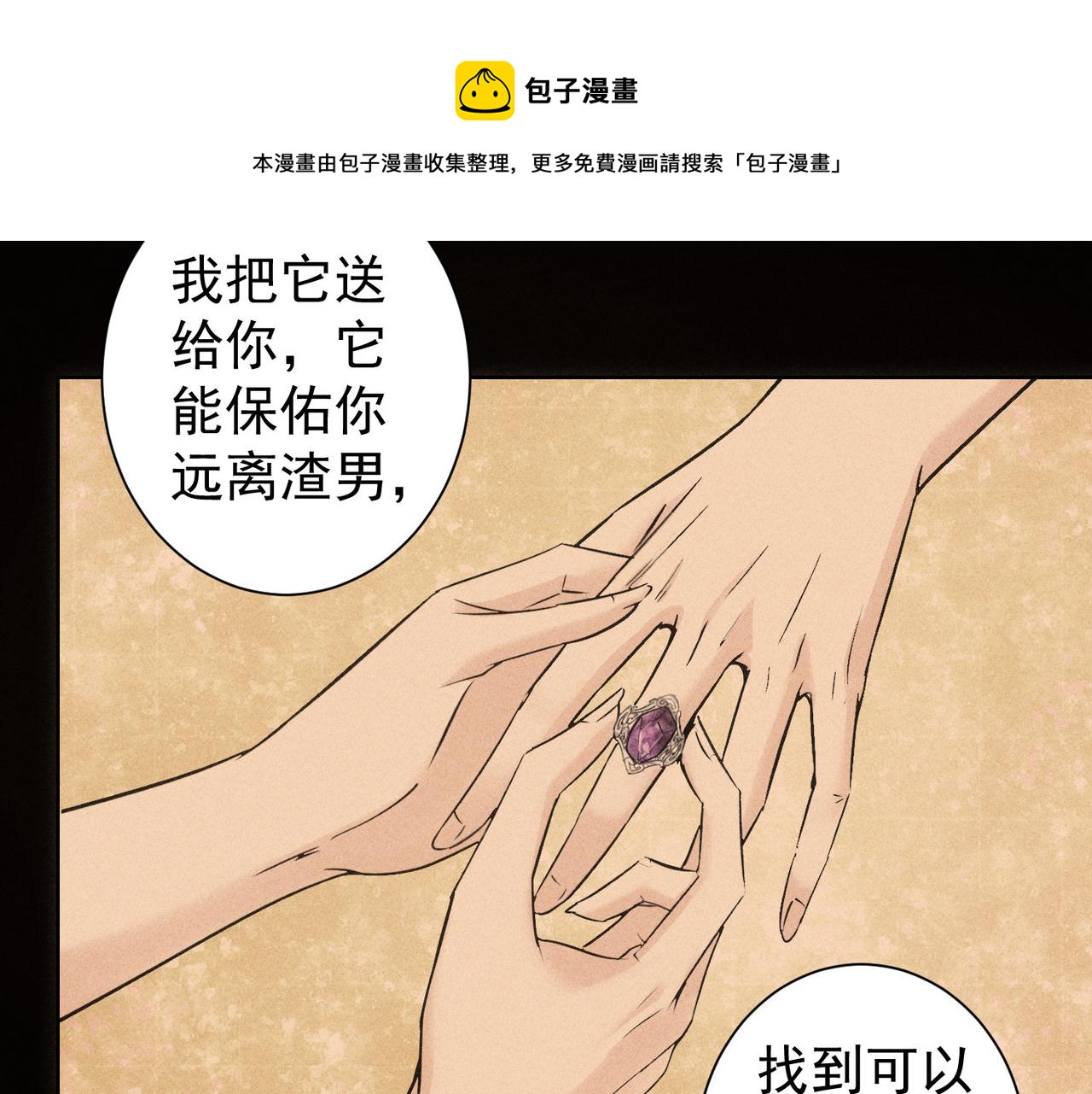 我能看到成功率第三季星辰影院漫画,第194话 火爆异常1图