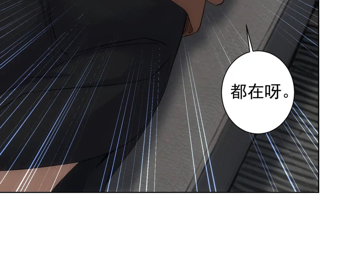 我能看到成功率第6季免费观看漫画,第339话 枷锁1图