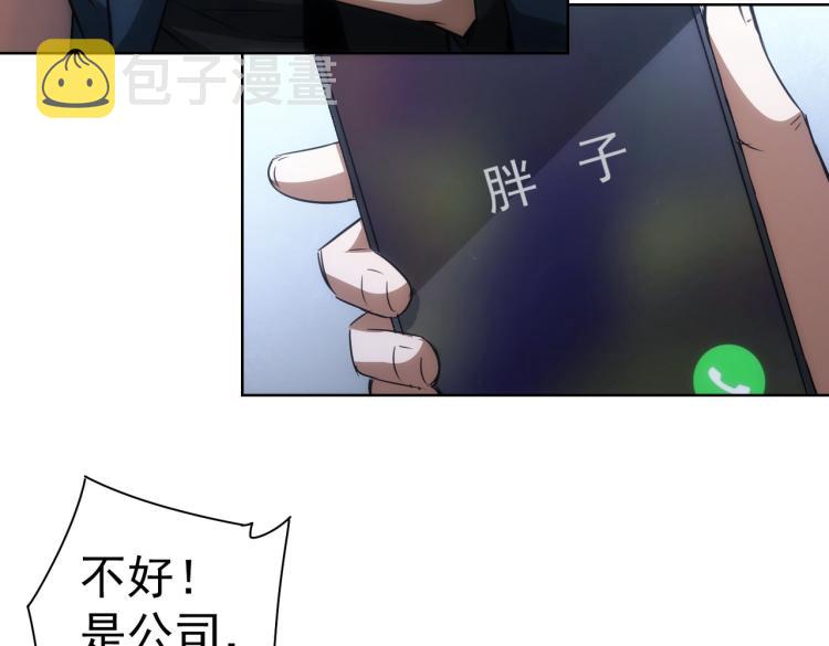 我能看到成功率第四季免费观看漫画,第129话 处处查1图