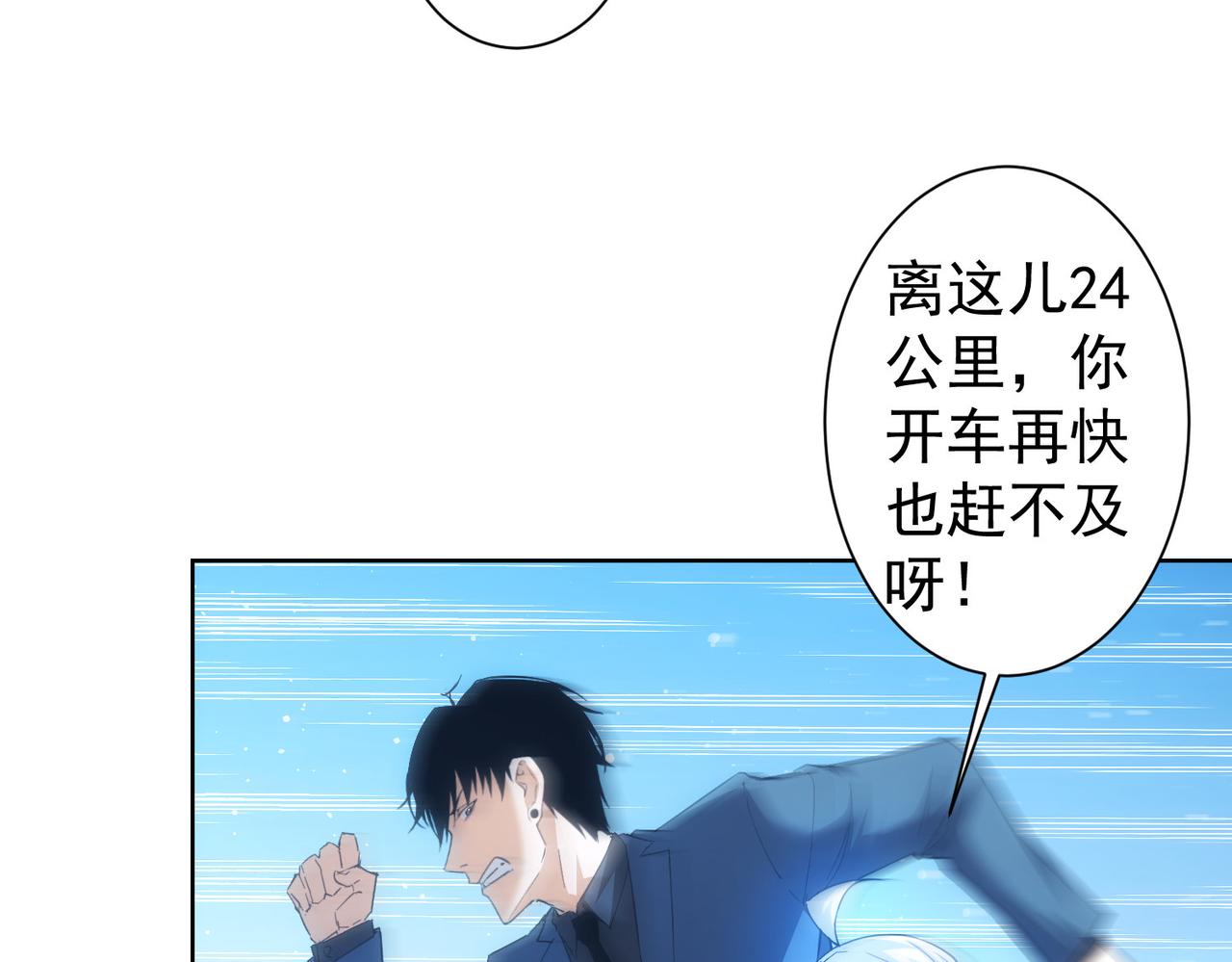 我能看到成功率漫画,第252话 交给我吧2图