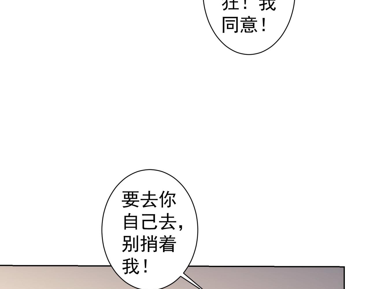 我能看到成功率第6集漫画,第247话 亲子大挑战1图