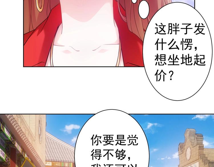 我能看到成功率第五季免费观看动漫樱花漫画,第6话 自信爆棚2图