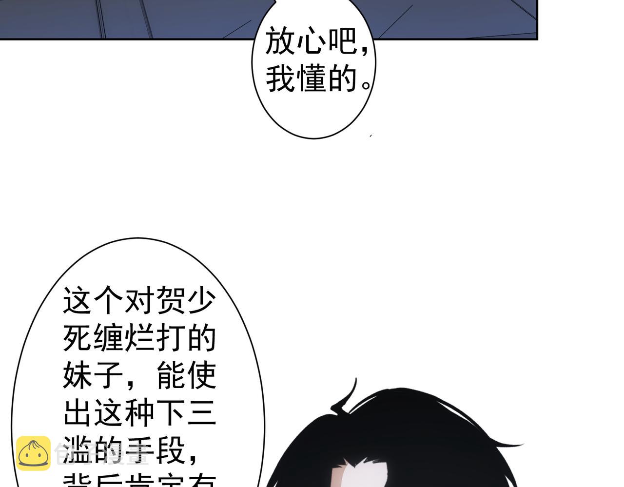 我能看到成功率第一季免费观看星辰影院漫画,第260话 该来的迟早会来1图