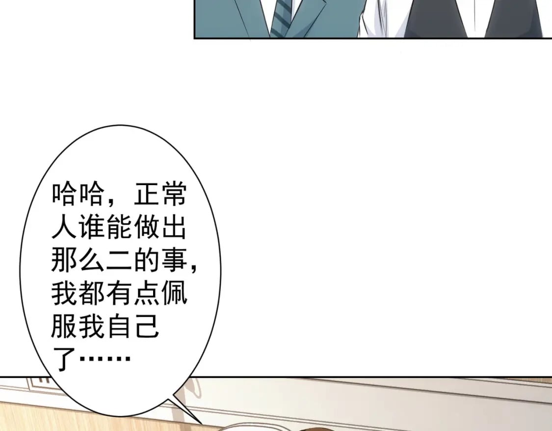 我能看到成功率第3季免费观看樱花动漫漫画,第278话 她小姑1图