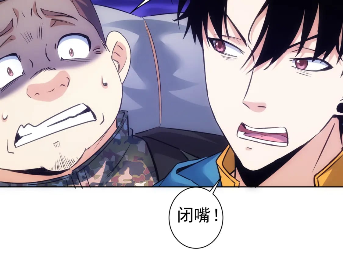 我能看到成功率漫画,第306话 步步惊心1图