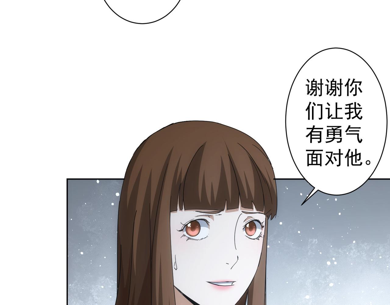 我能看到成功率动漫第3季漫画,第240话 连环案1图