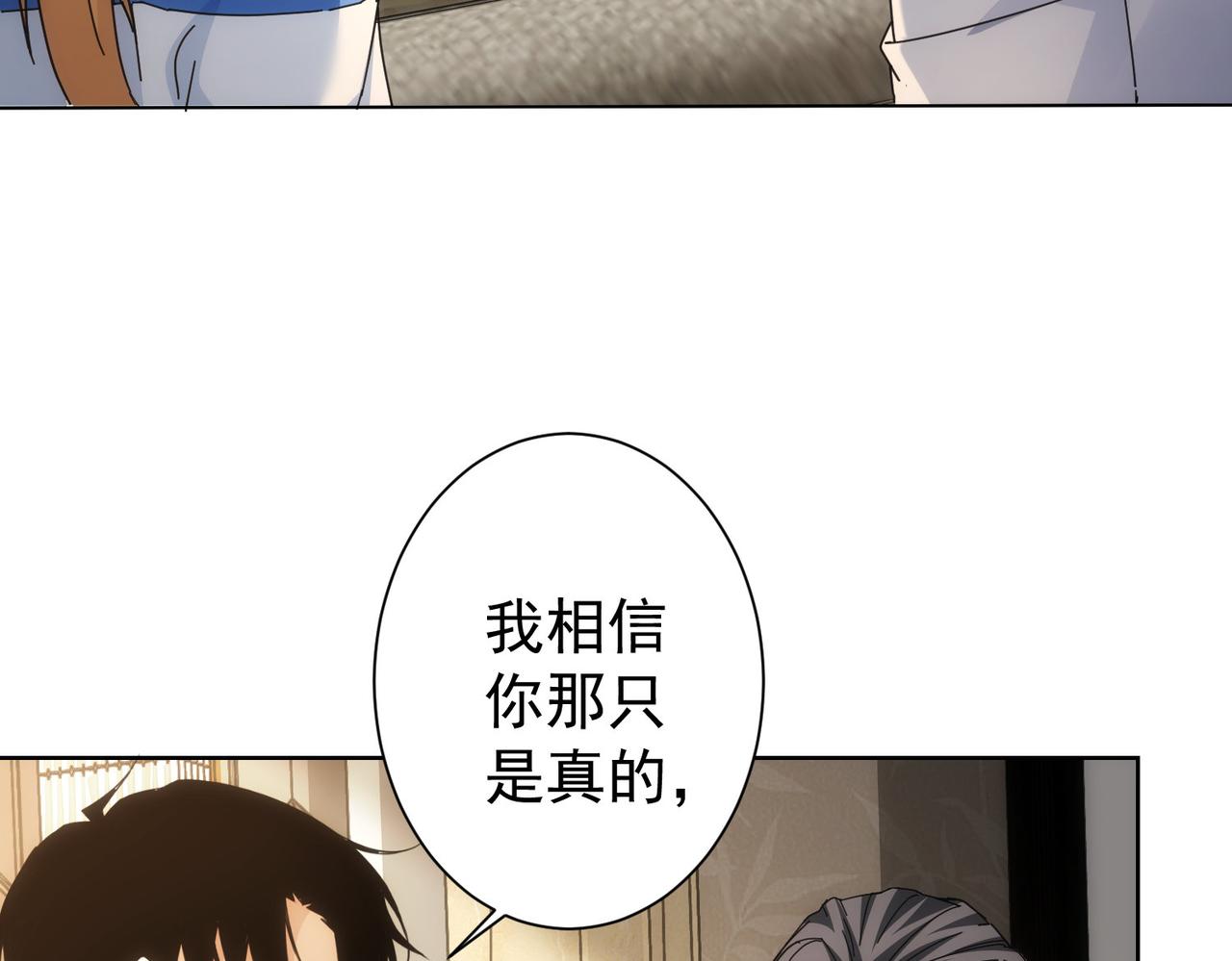 我能看到成功率5动漫免费观看漫画,第192话 调查开始1图