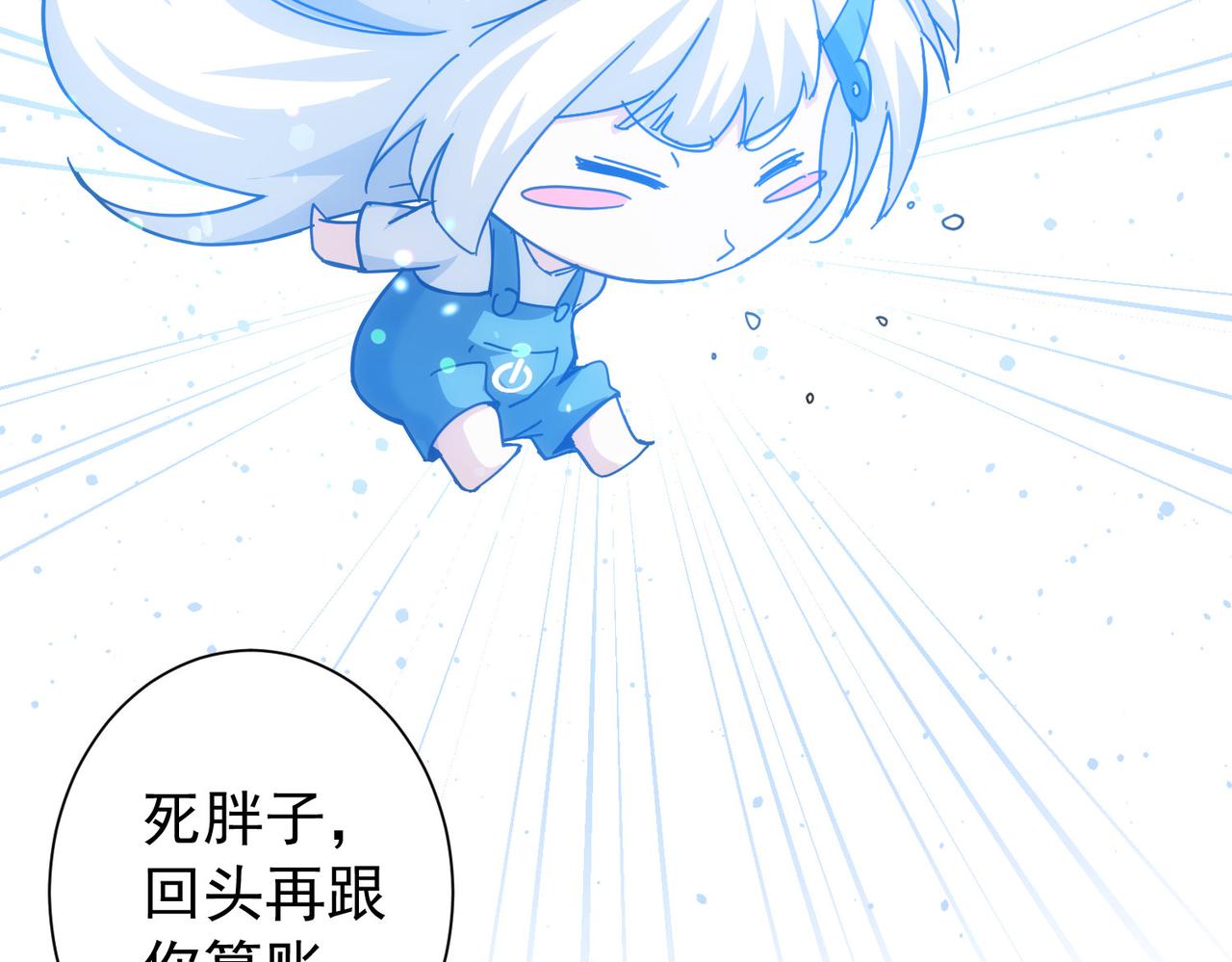 我能看到成功率全集漫画,第188话 X系统2图