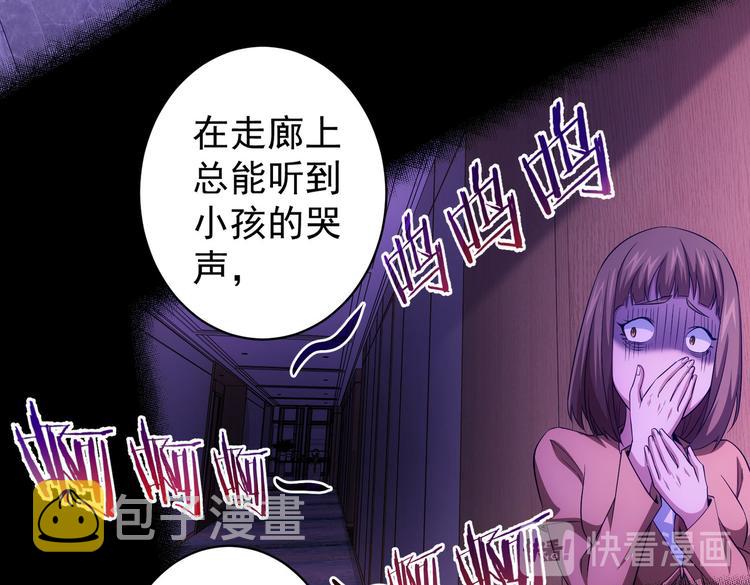 我能看到成功率1动漫免费观看漫画,第80话 鬼事连篇1图