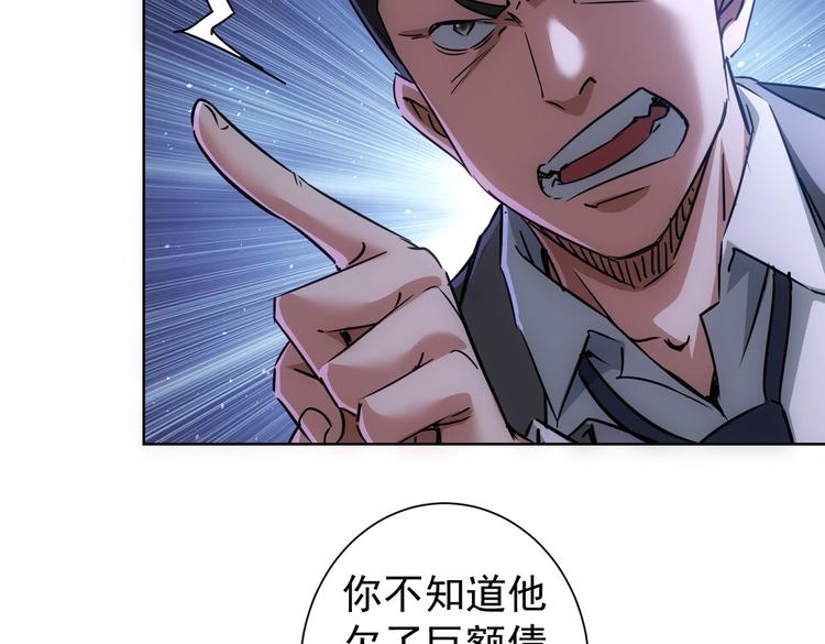 我能看到成功率第4季动漫免费观看全集漫画,第101话 重回校园2图