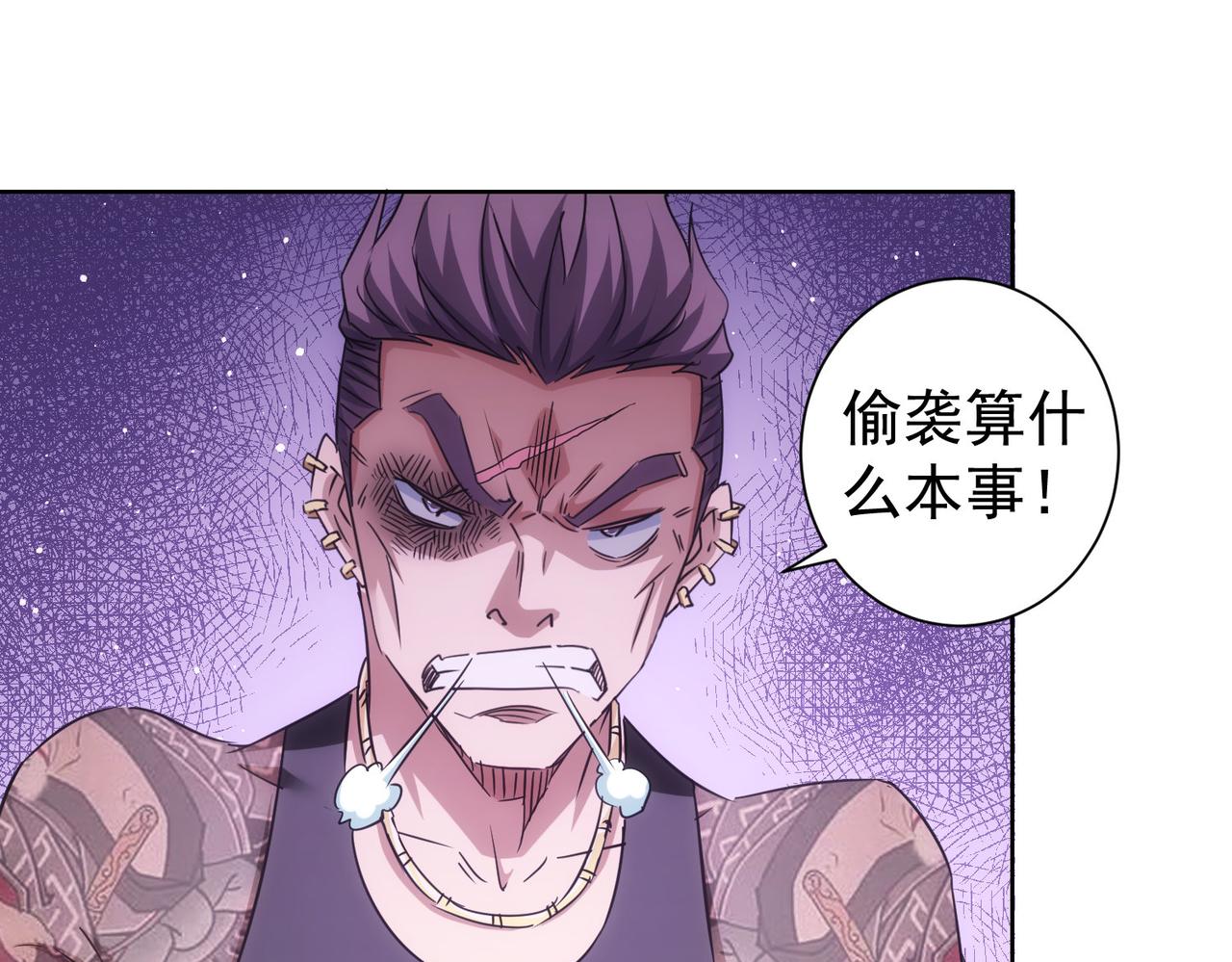 我能看到成功率漫画,第237话 谁不曾是江湖儿女2图