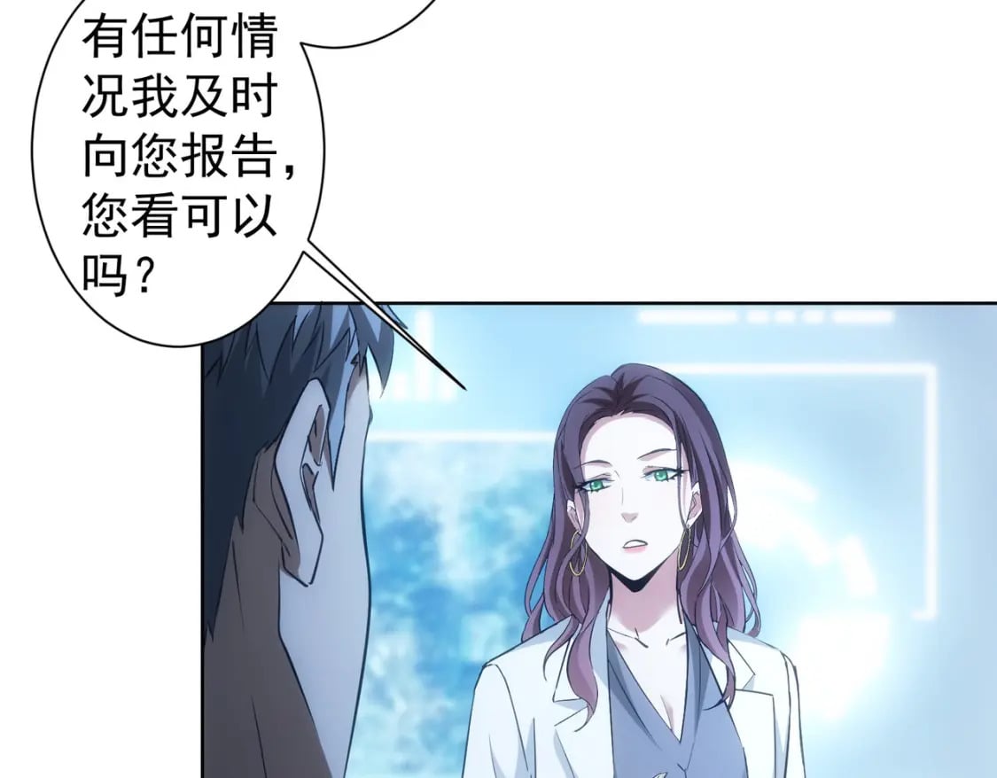 我能看到成功率第二季合集漫画,第291话 是敌是友1图