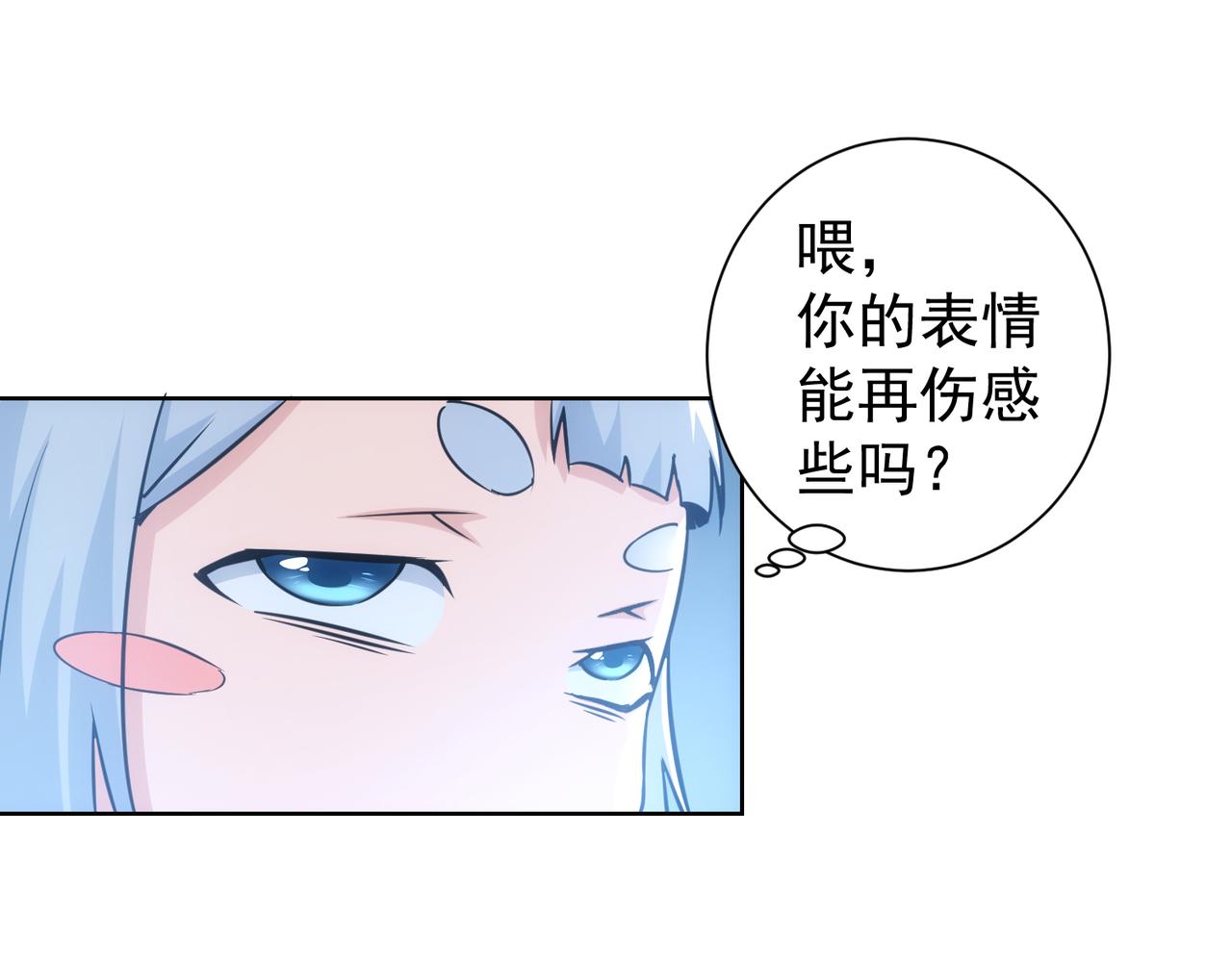 我能看到成功率漫画免费下拉式酷米漫画网漫画,第209话 最宝贵的1图