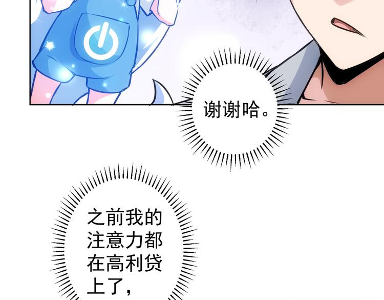 我能看到成功率第三季10漫画,第105话 海王游戏2图