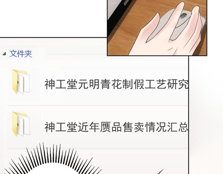 我能看到成功率漫画,第47话 歪打正着2图