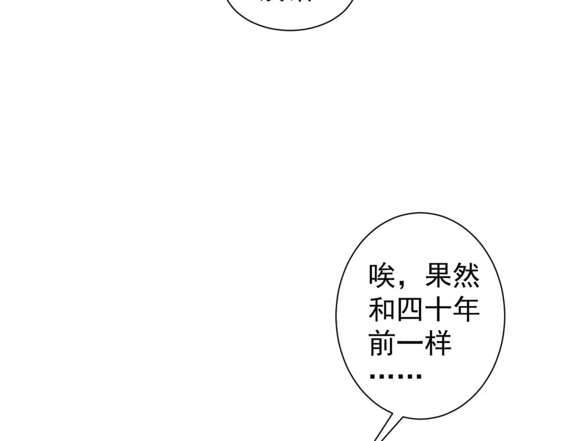 我能看到成功率第2季漫画,第311话 似梦非梦2图