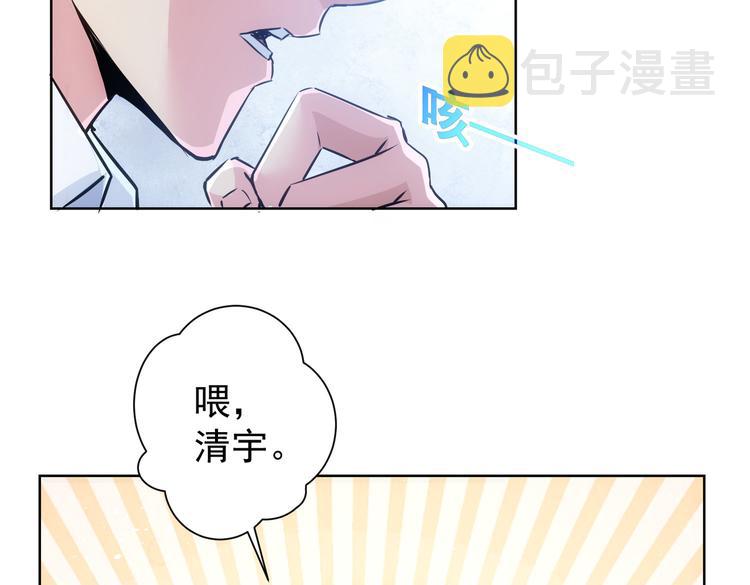 我能看到成功率第3季免费观看樱花动漫漫画,第106话 上钩1图