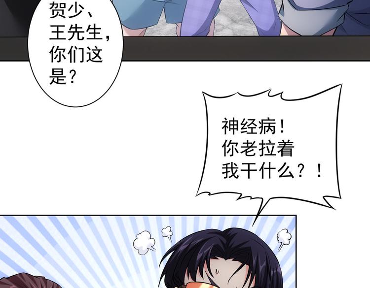 我能看到成功率第4季全集免费播放漫画,第86话 烂尾楼2图