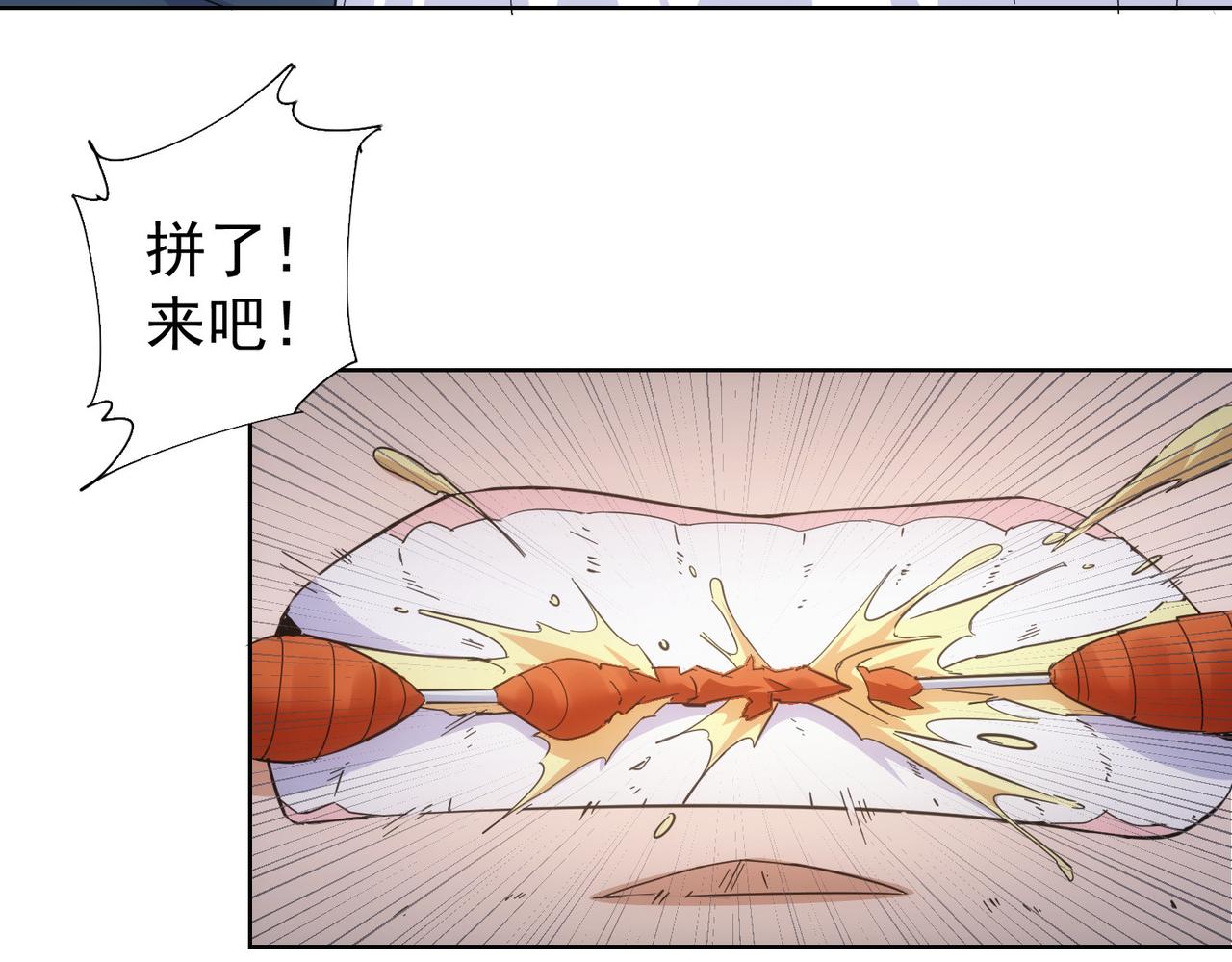 我能看到成功率漫画免费阅读漫画,第249话 竟然输了1图