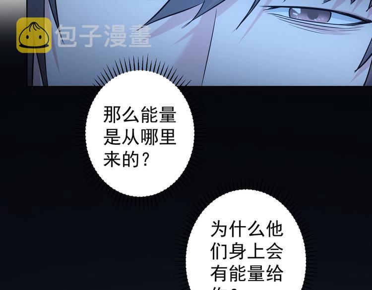 我能看到成功率第二季23漫画,第93话 医闹风波2图