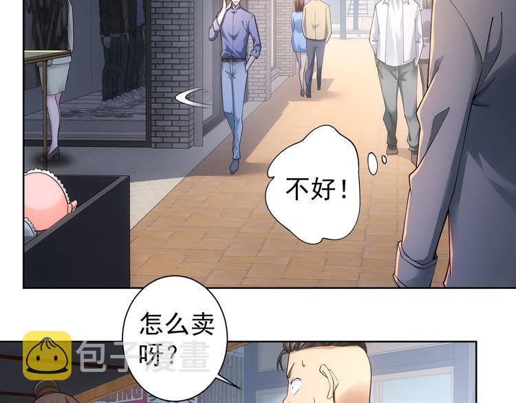 我能看到成功率第二季免费观看动漫星城漫画,第56话 智擒憨憨1图