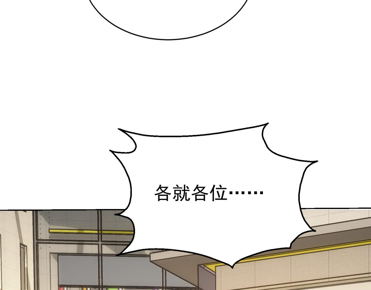 我能看到成功率动漫免费观看西瓜漫画,第248话 极限挑战1图