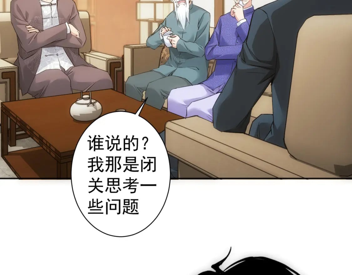 我能看到成功率第1季免费观看动漫全集漫画,第310话 收徒2图