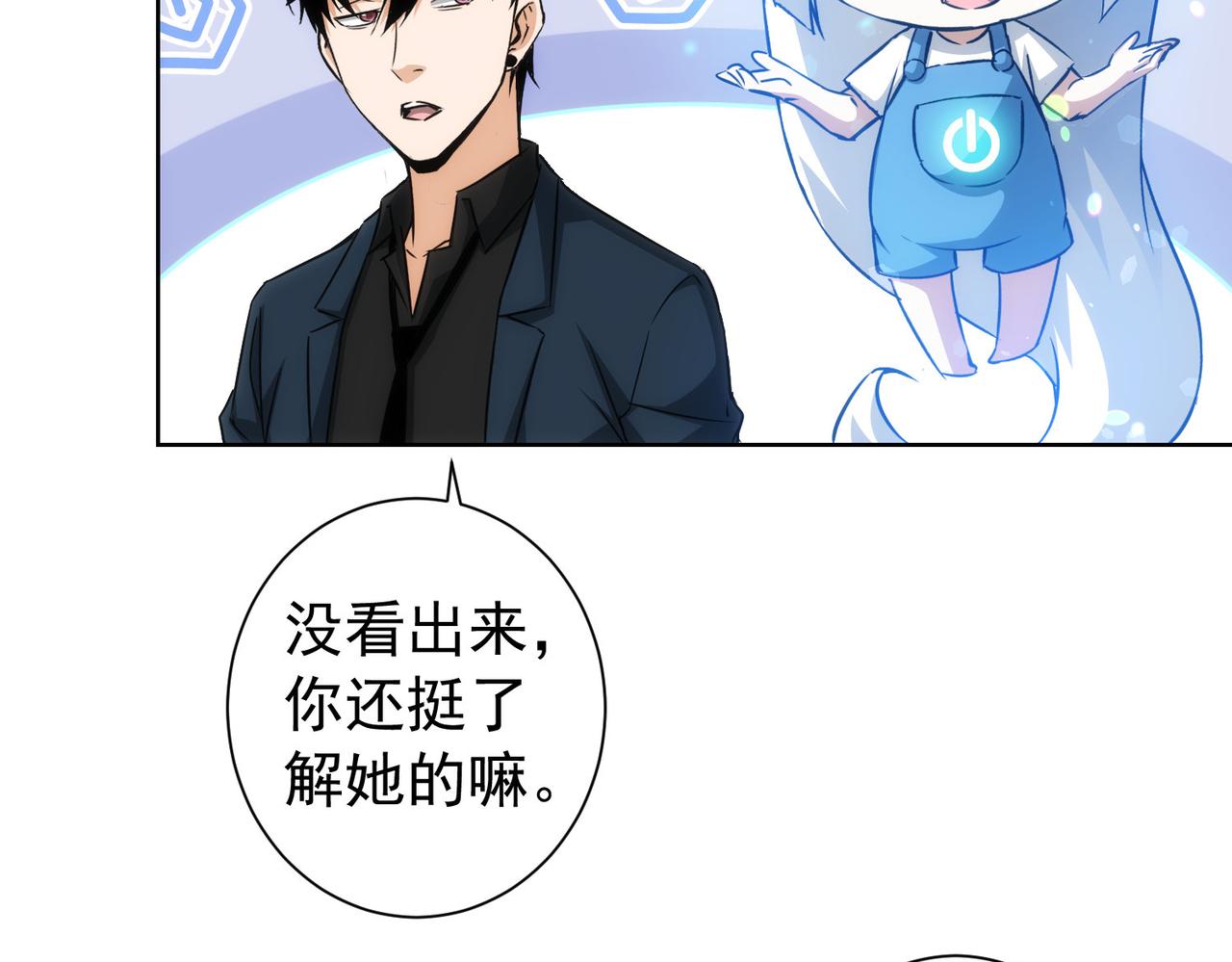 我能看到成功率小说免费漫画,第170话 姐妹情1图