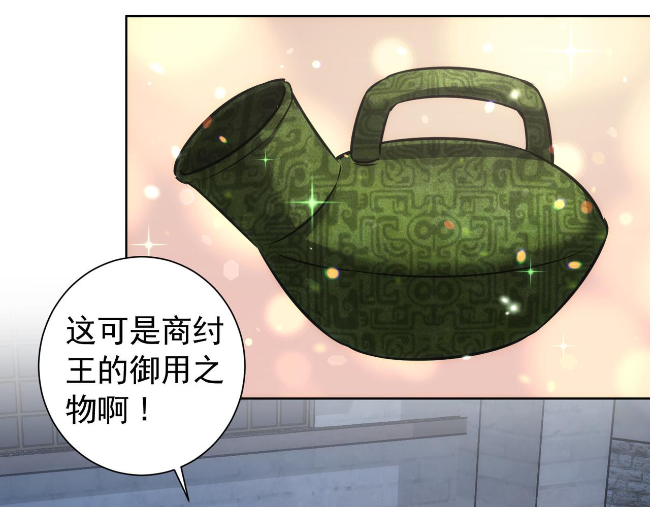 我能看到成功率漫画免费下拉式漫画,第158话 王胖子开直播2图