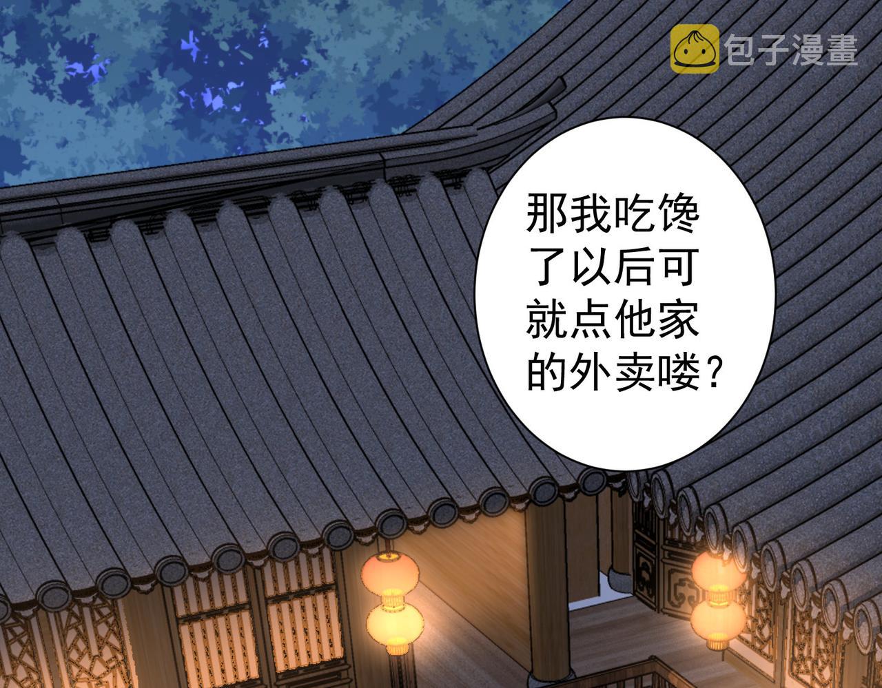 我能看到成功率全集漫画,第189话 偶遇2图