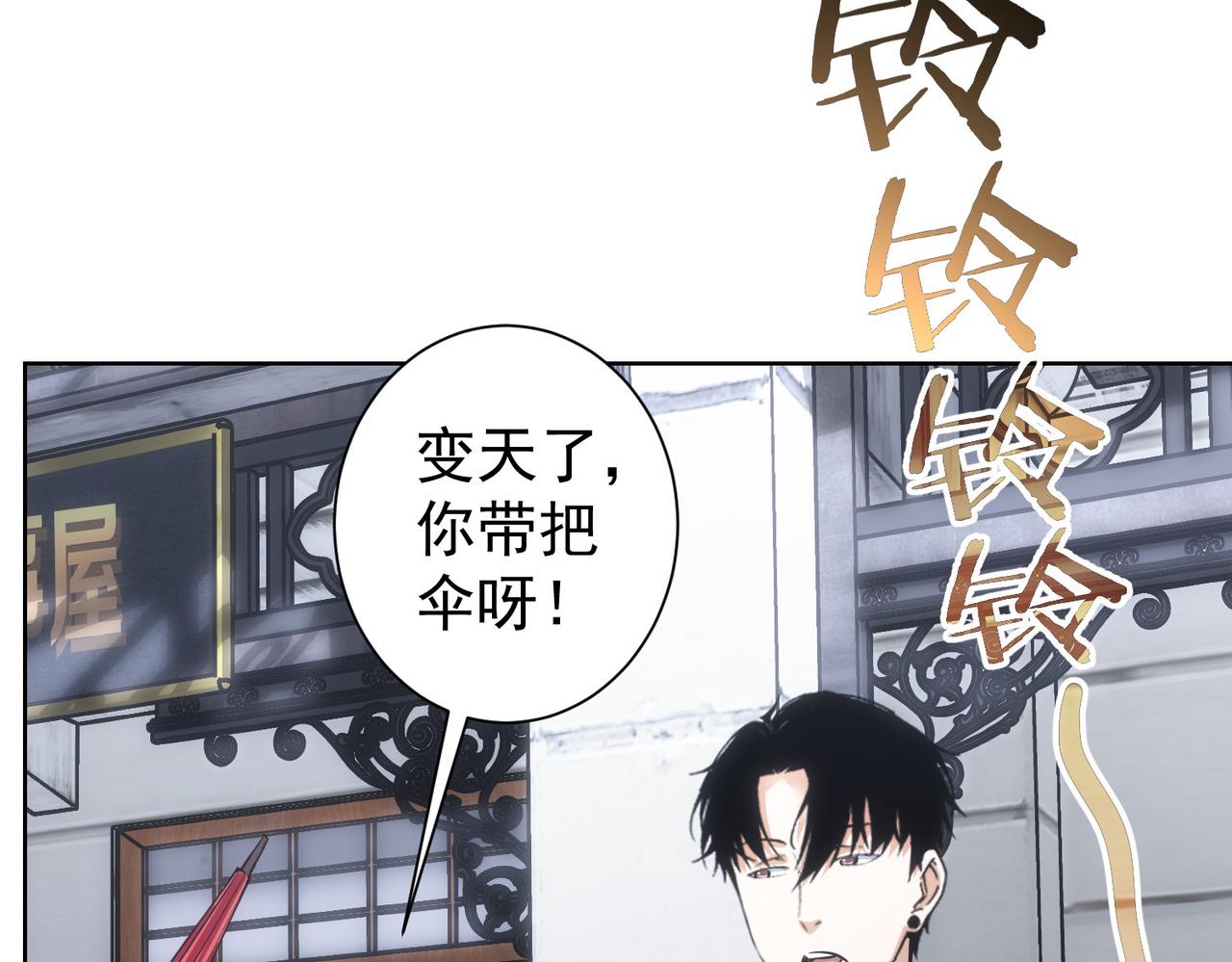 我能看到成功率动漫免费观看西瓜漫画,第259话 山雨欲来1图