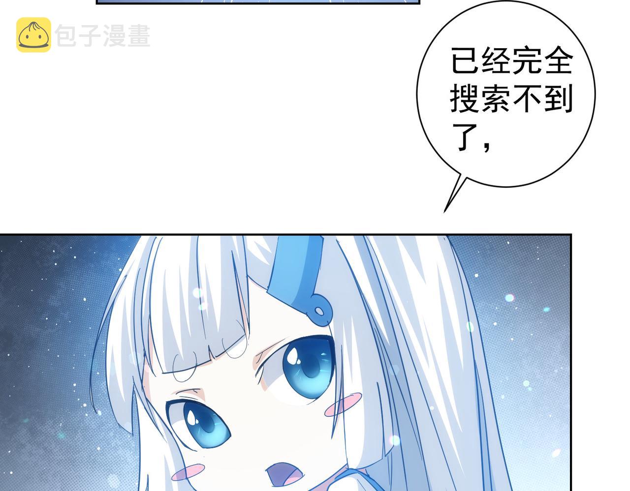 我能看到成功率第一季完整版漫画,第202话 行动开始2图