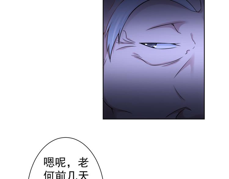 我能看到成功率免费观看全集漫画,第63话 加试刁难1图