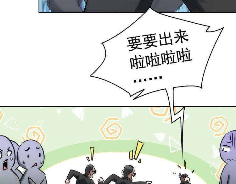 我能看到成功率第2季漫画,第119话 形势逆转2图