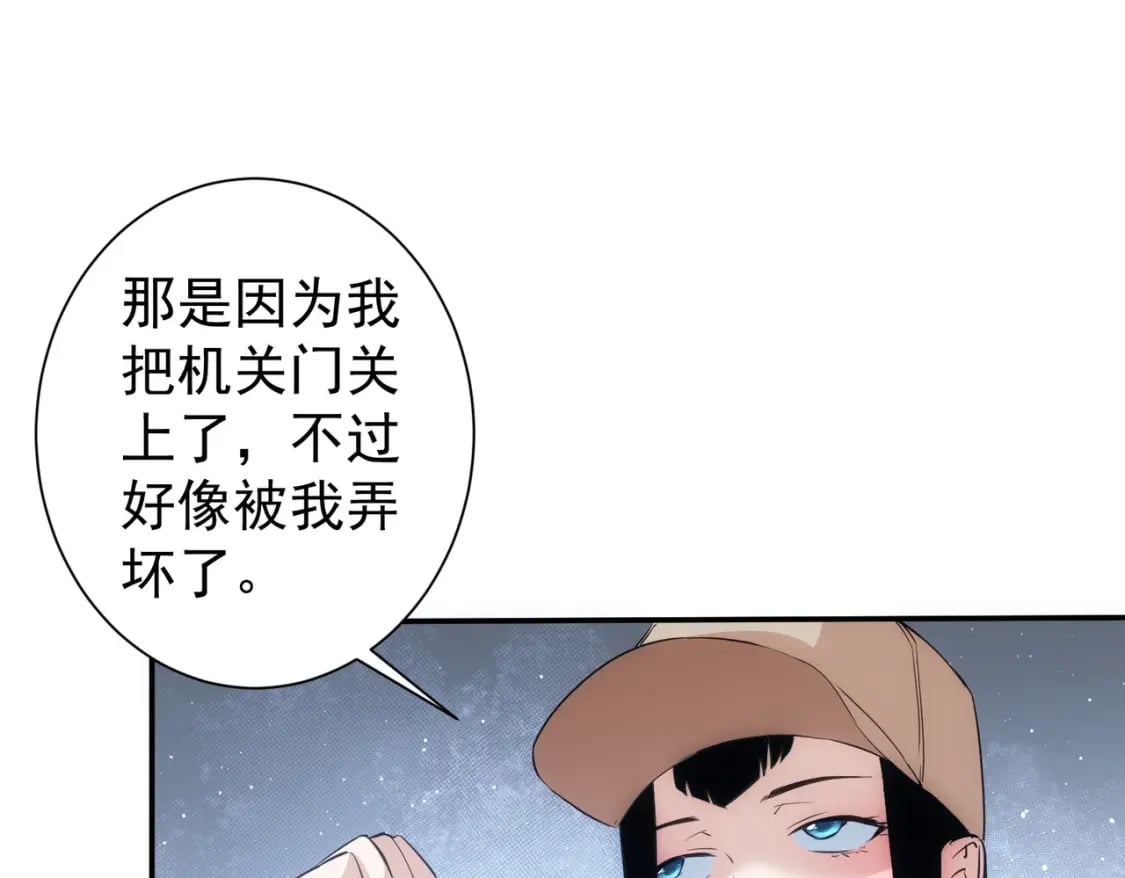 我能看到成功率第二季免费观看动漫星城漫画,第307话 开棺1图