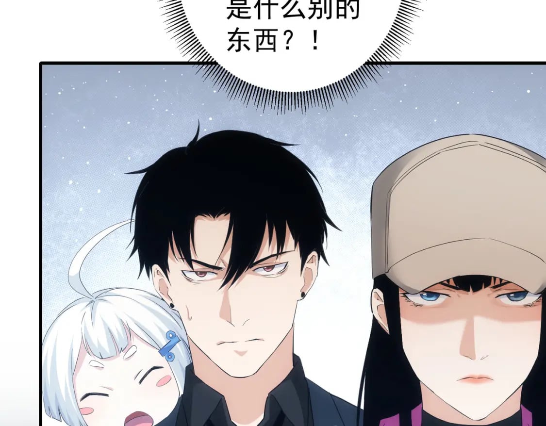 我能看到成功率漫画全集免费阅读漫画,第297话 仇人相见1图