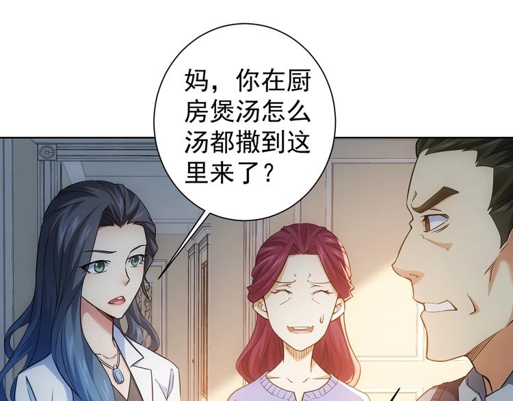 我能看到成功率漫画免费漫画,第10话 基操勿6！1图