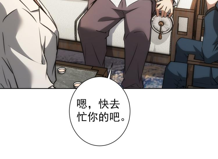 我能看到成功率漫画免费阅读漫画,第139话 走失2图