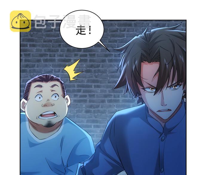 我能看到成功率第二季3漫画,第30话 鬼市风波11图