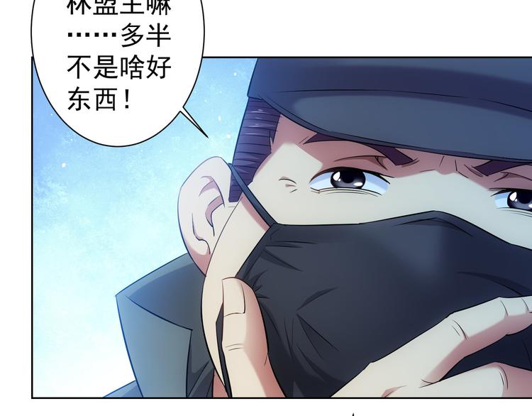 我能看到成功率第9集漫画,第31话 鬼市风波21图