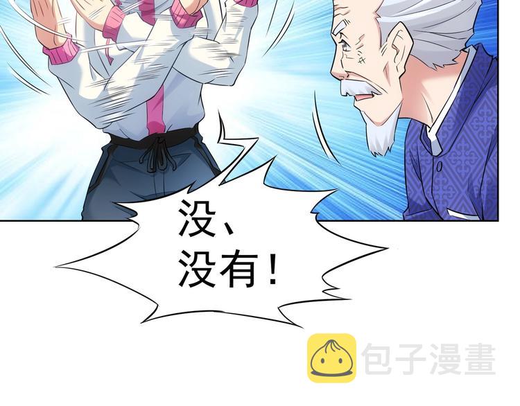 我能看到成功率第4季动漫免费观看全集漫画,第12话 这家伙不好惹！2图