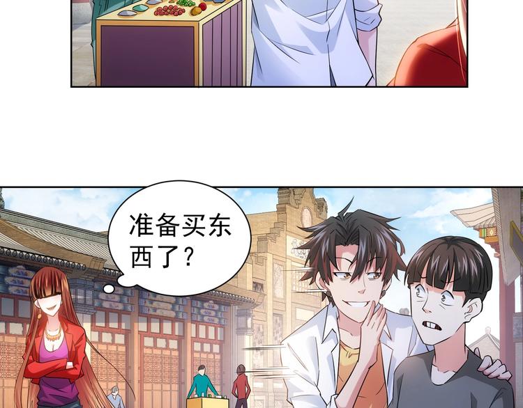 我能看到成功率第3季免费观看漫画,第16话 更胜一筹1图