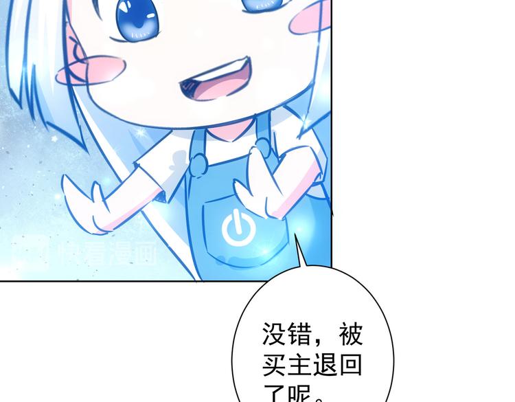 我能看到成功率漫画免费版漫画,第100话 走投无路1图