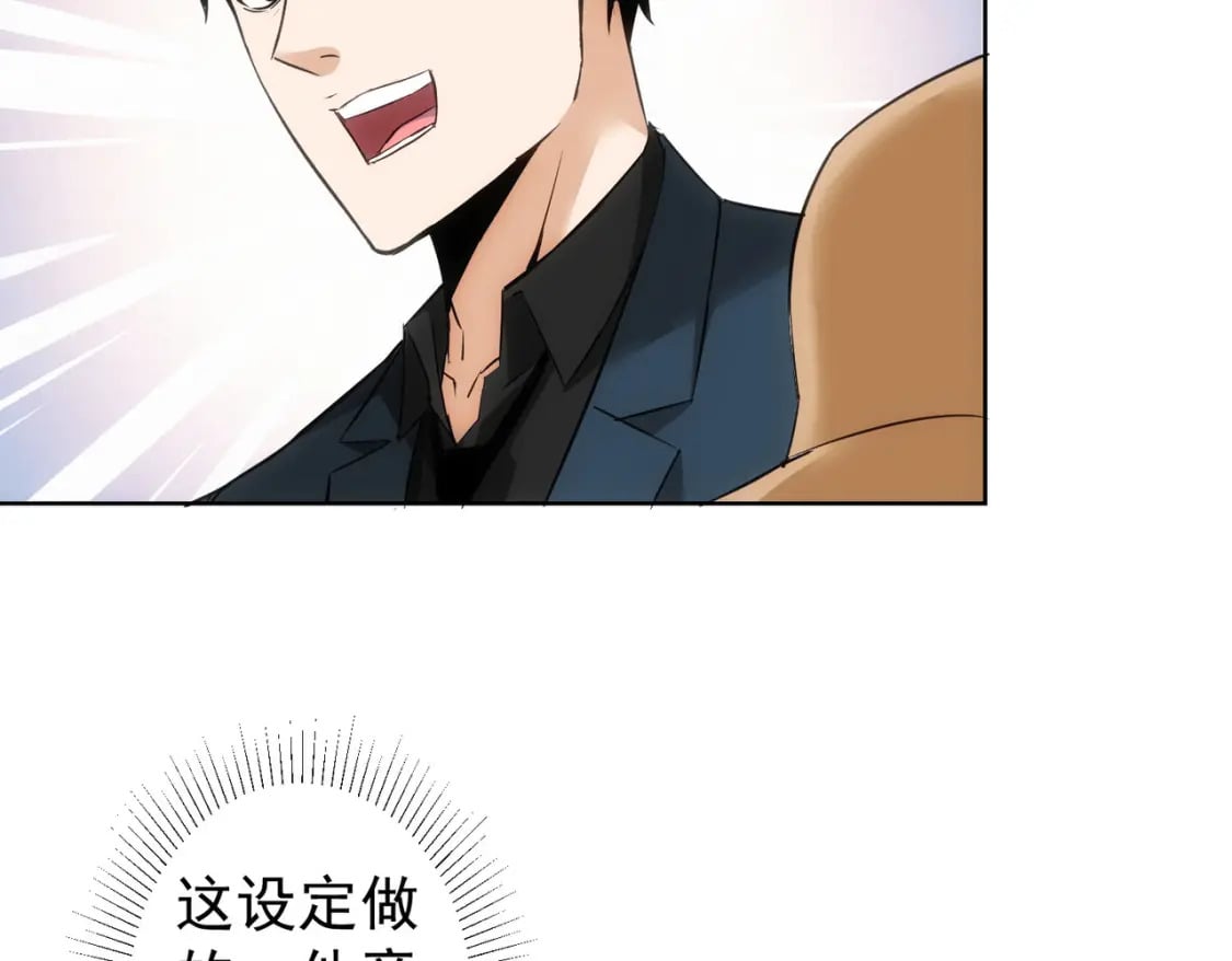 我能看到成功率第6集漫画,第287话 假戏真做2图