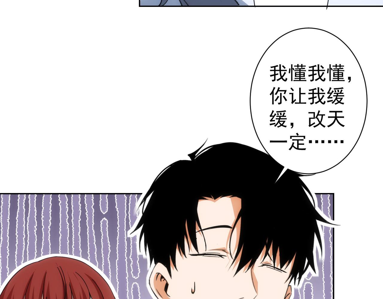 我能看到成功率漫画,第206话 回家2图